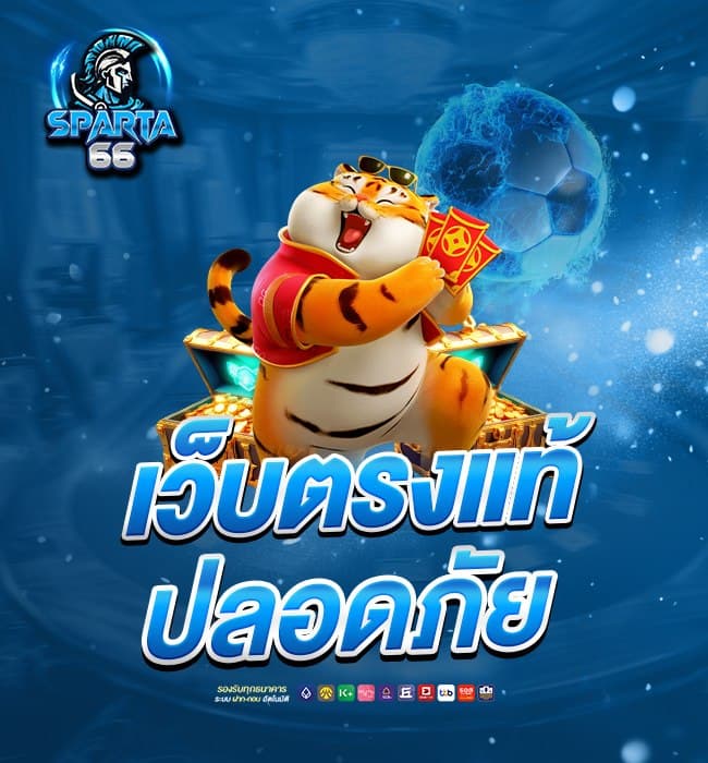 sparta66 หน้าแรก 4